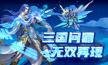 萌战无双